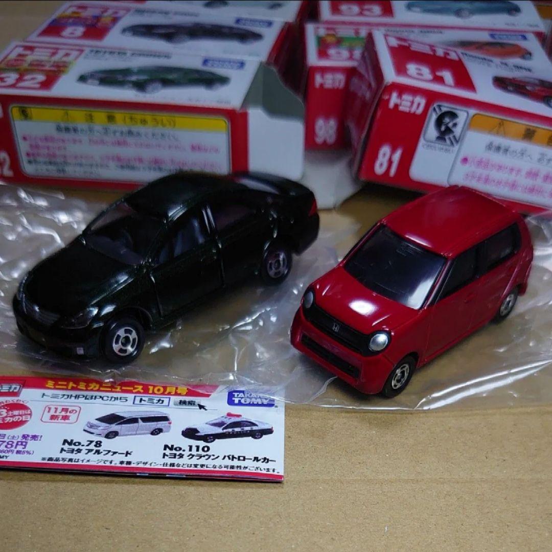 トミカ 廃盤 10台 まとめ売り