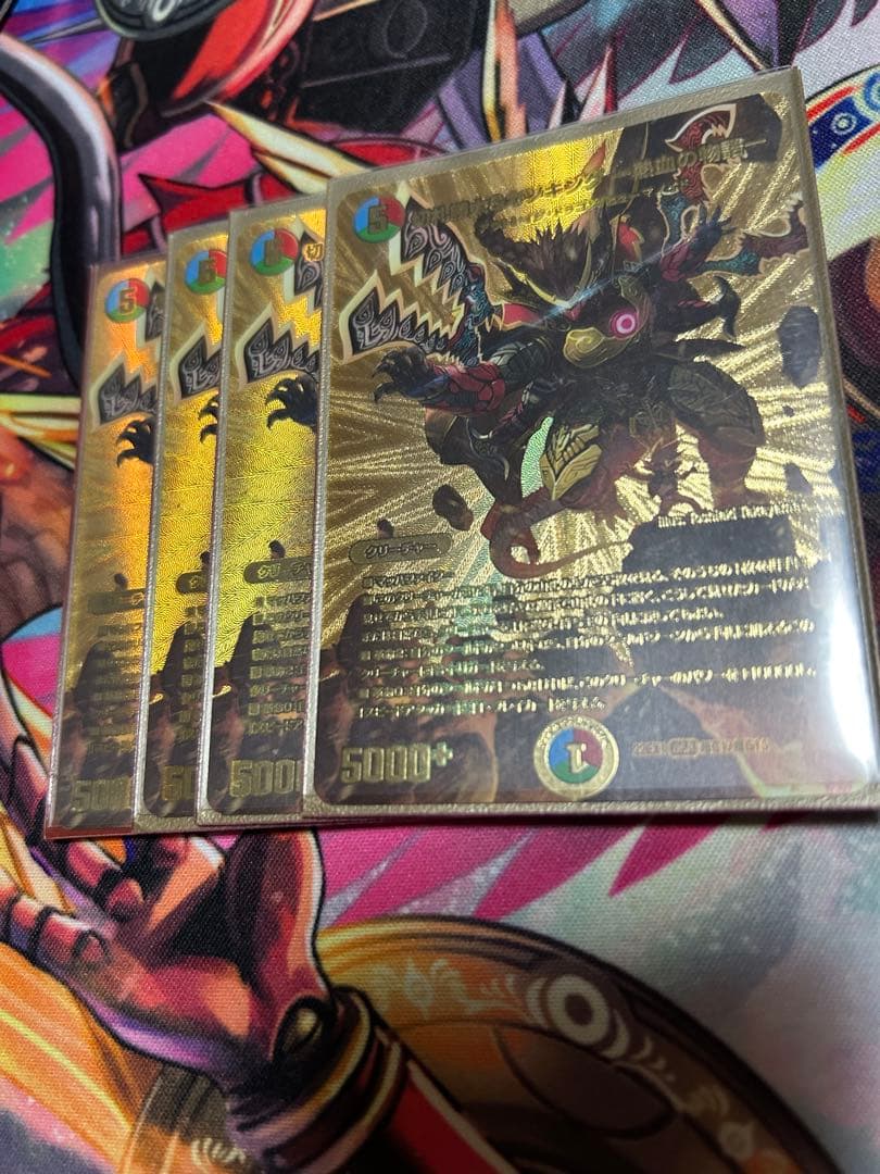 カツキング　金