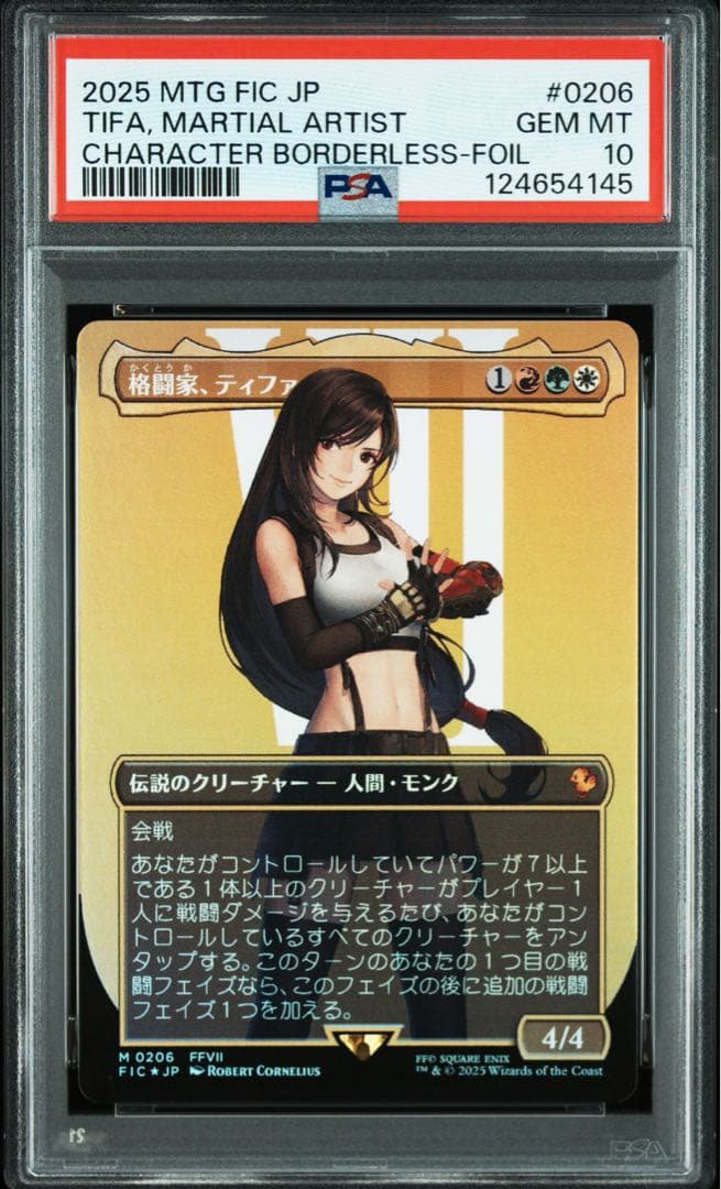 MTG ff 格闘家、ティファ　ボーダーレス　foil PSA10
