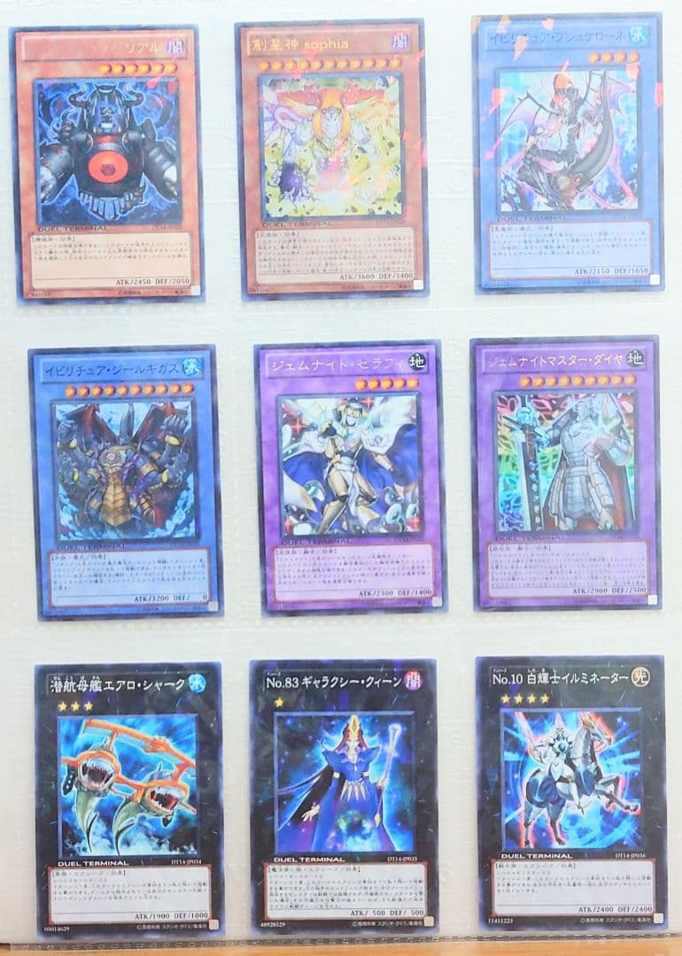 DUEL TERMINAL －破滅の邪龍 ウロボロス！！－　フルコンプリート