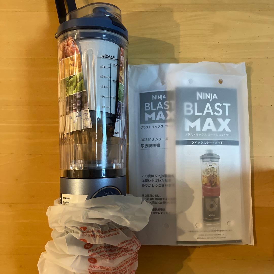 新品未使用　NINJA コードレスミキサー　BLAST MAX