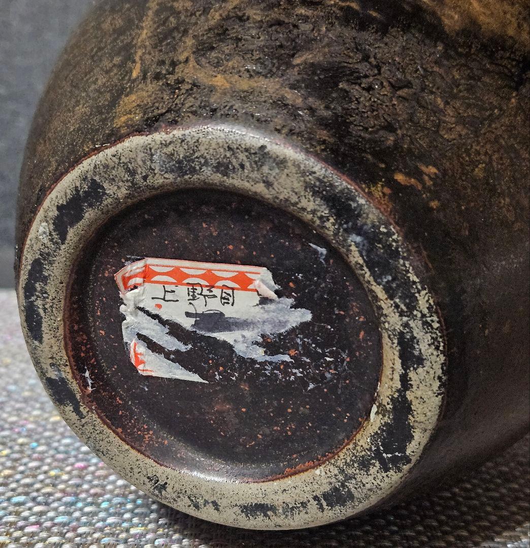 江戸時代　宮城　古上野目焼　鉋目　トビカンナ文様　徳利　壺　花入れ　大堀相馬焼