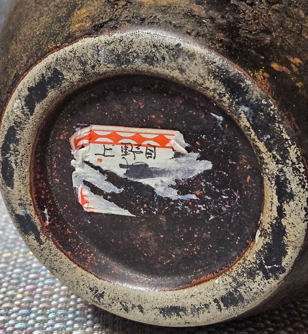 江戸時代　宮城　古上野目焼　鉋目　トビカンナ文様　徳利　壺　花入れ　大堀相馬焼