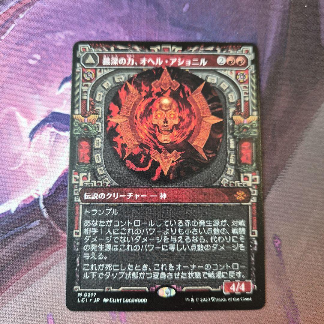 最深の力、オヘル・アショニル(日本語：4枚)