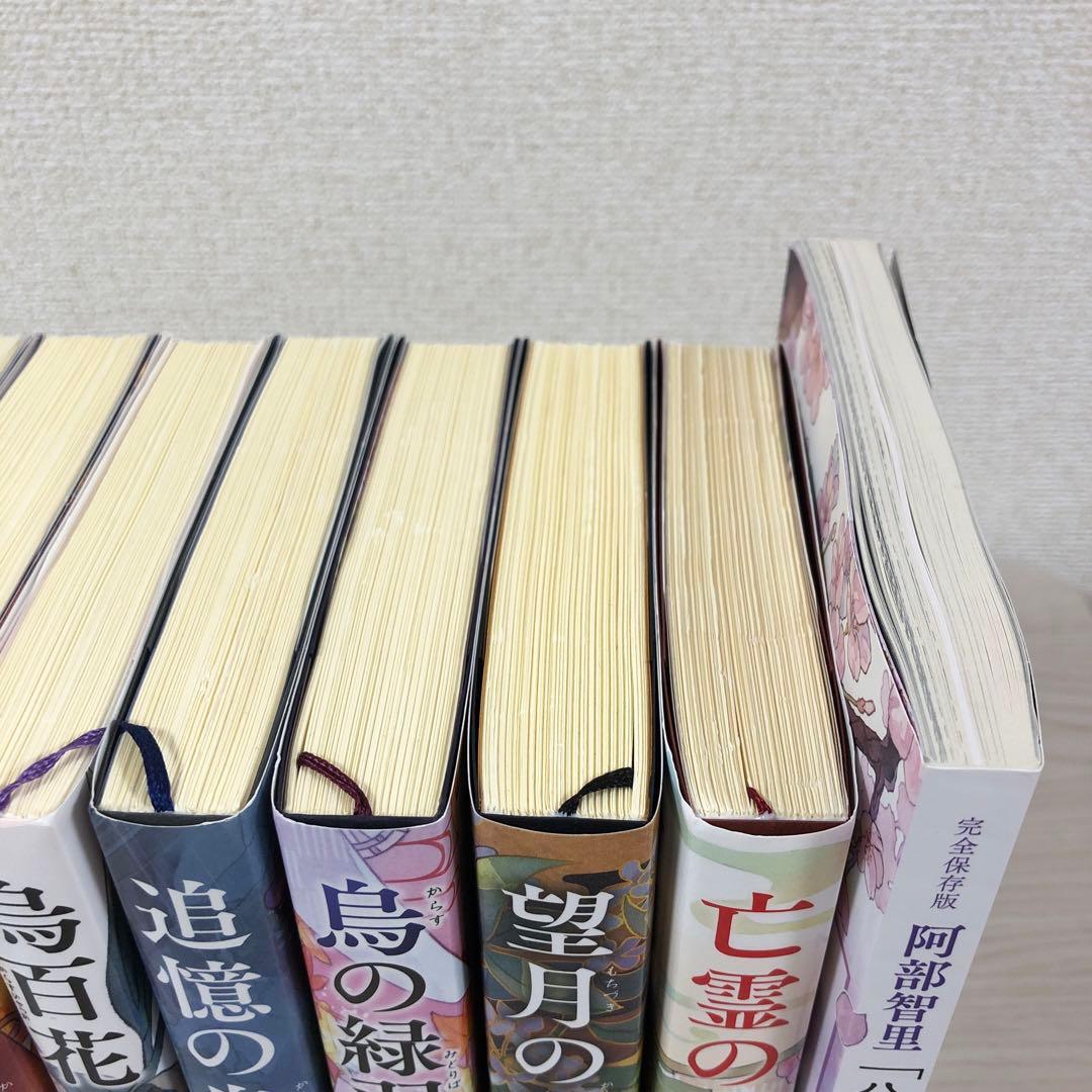 八咫烏シリーズ　ファンブック　阿部智里　亡霊の烏　望月の烏　烏の緑羽　他　セット