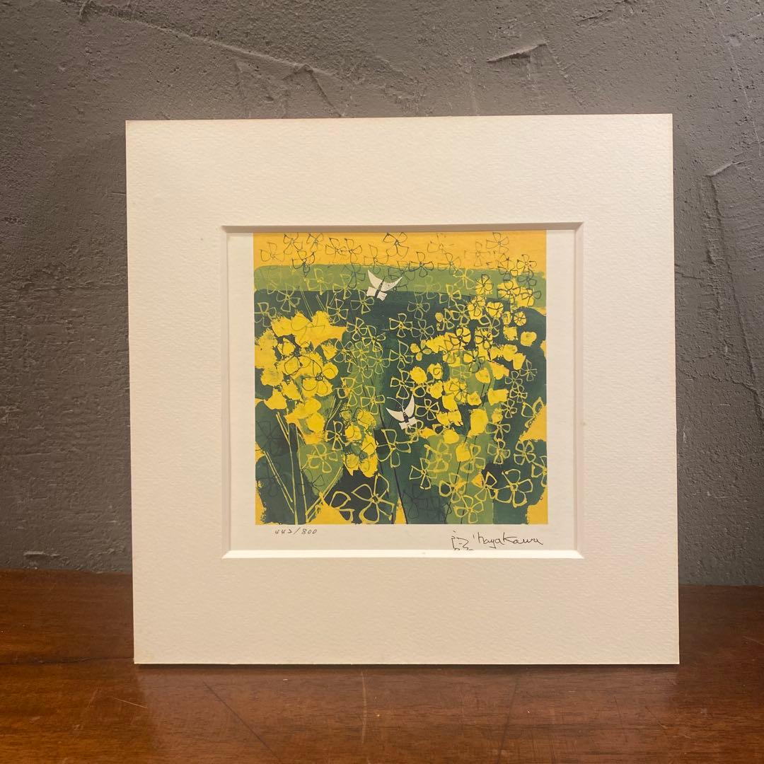 早川義孝 春 アート額装品 エディションナンバー ダイヤモンドスクリーニング