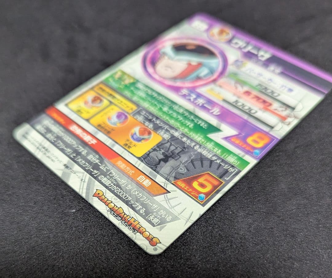 HJ2-SEC2 クリーザ ドラゴンボールヒーローズ