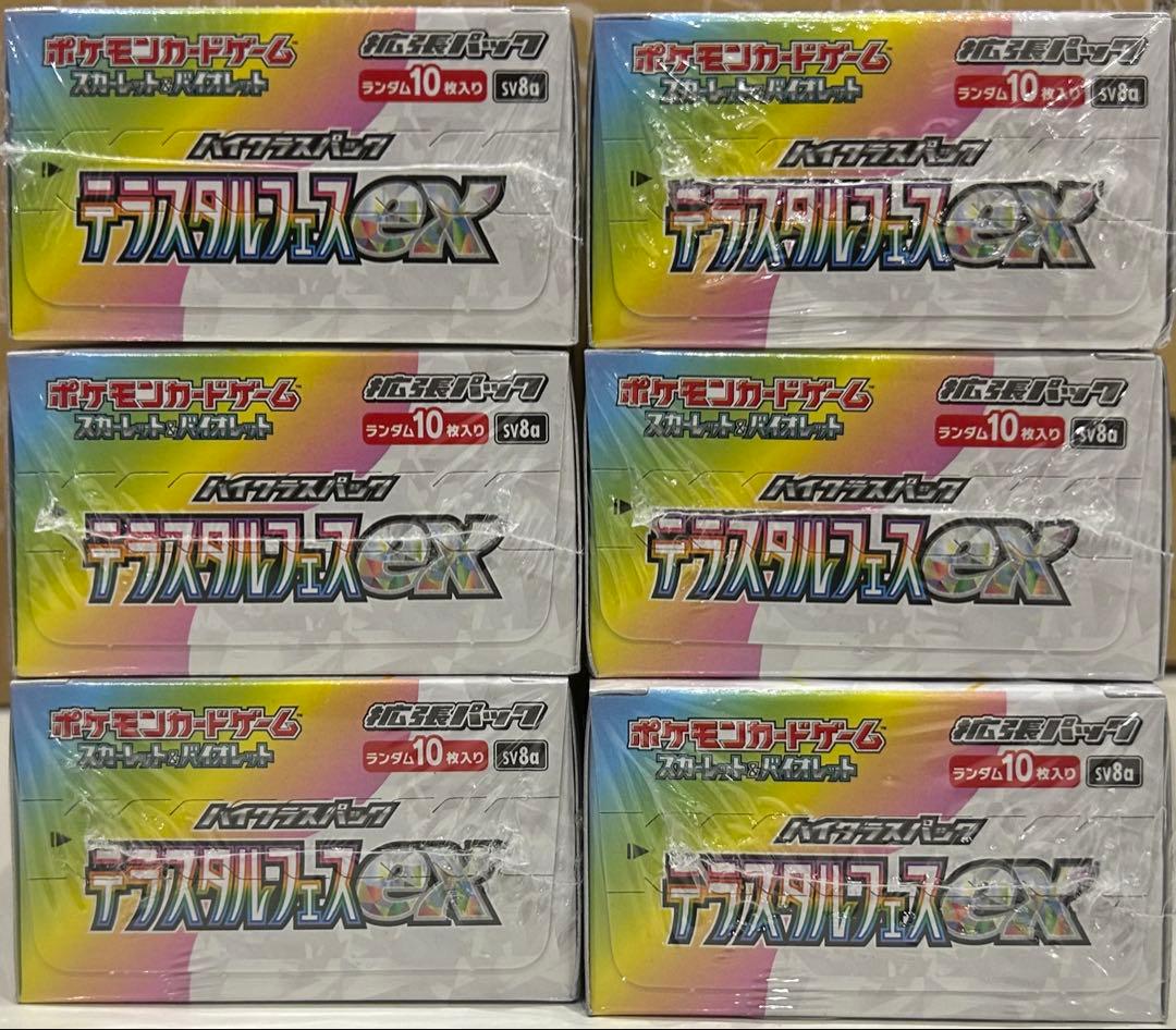 ポケモンカード ハイクラスパック テラスタルフェス 6BOX シュリンク付き