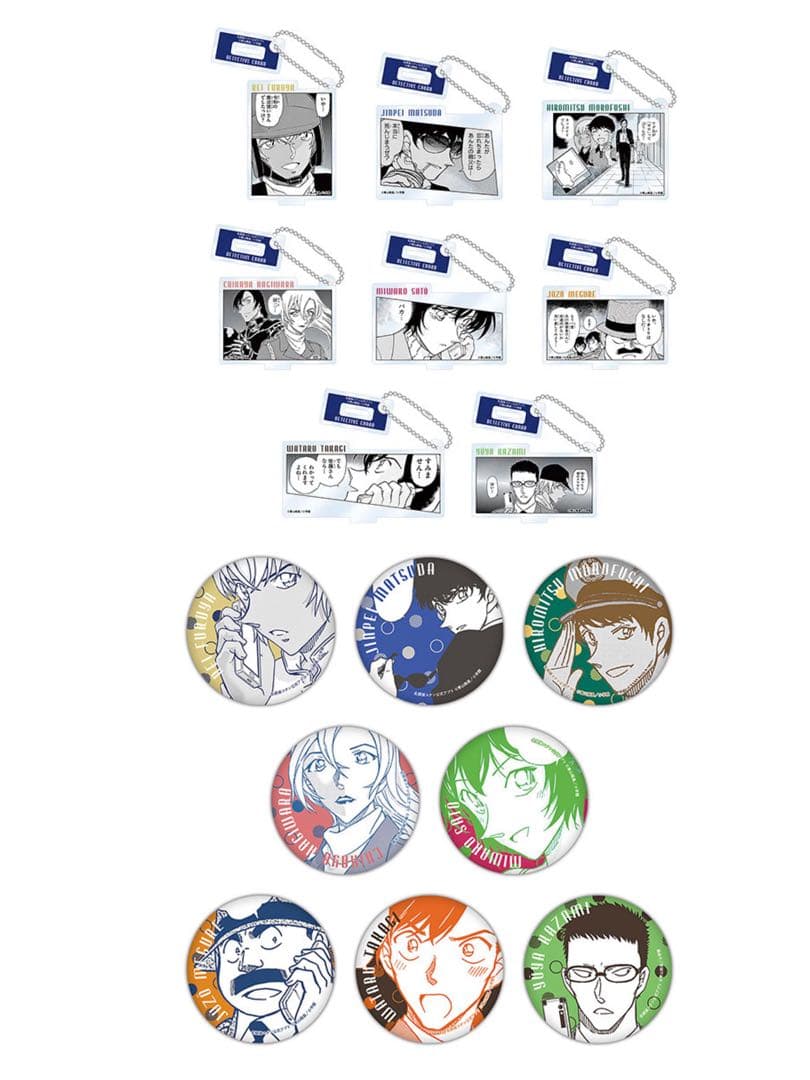 名探偵コナン コナンアプリ 缶バッジ＆アクリルキーホルダー 警察 コンプ