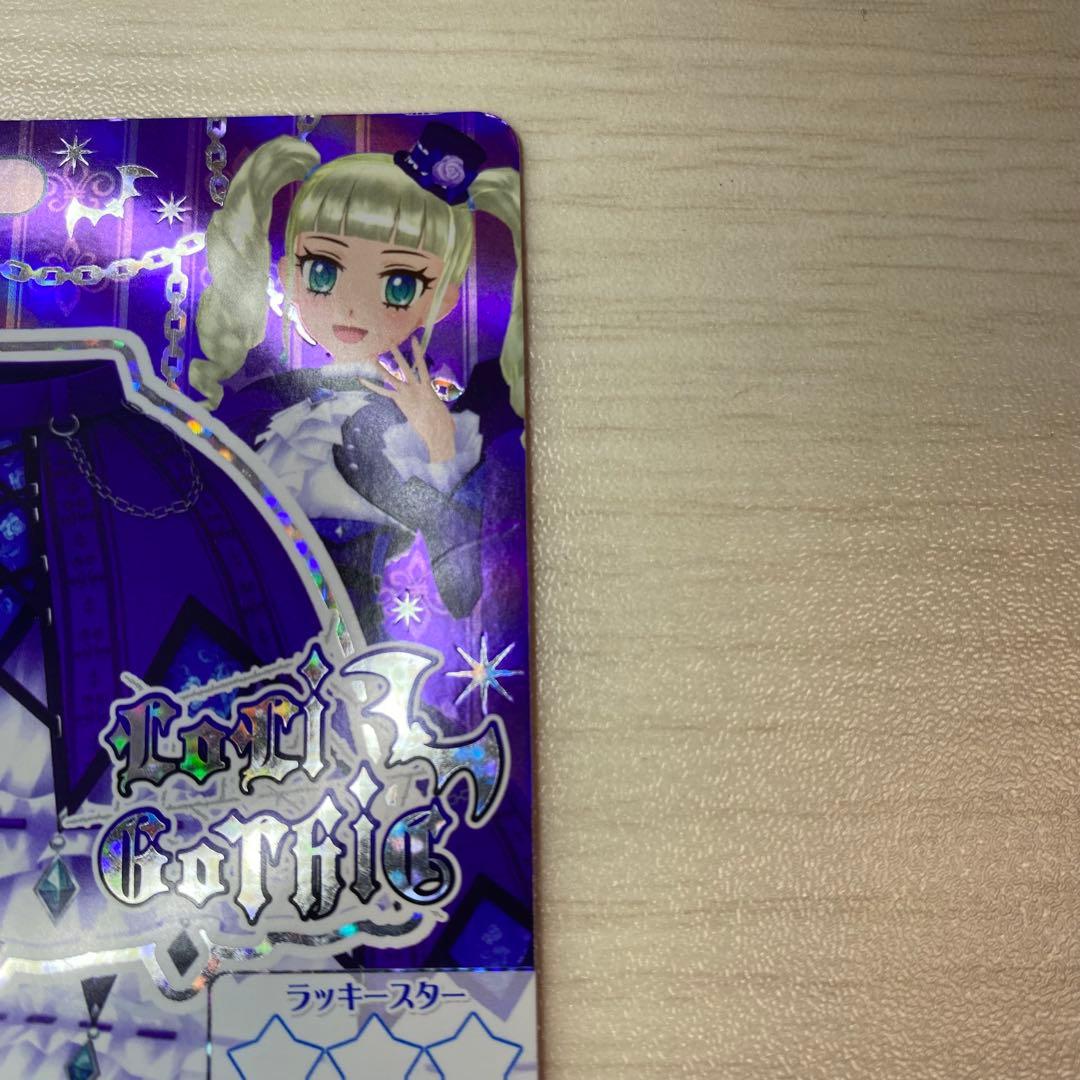 アイカツ ゴスマジックコーデ 藤堂ユリカ