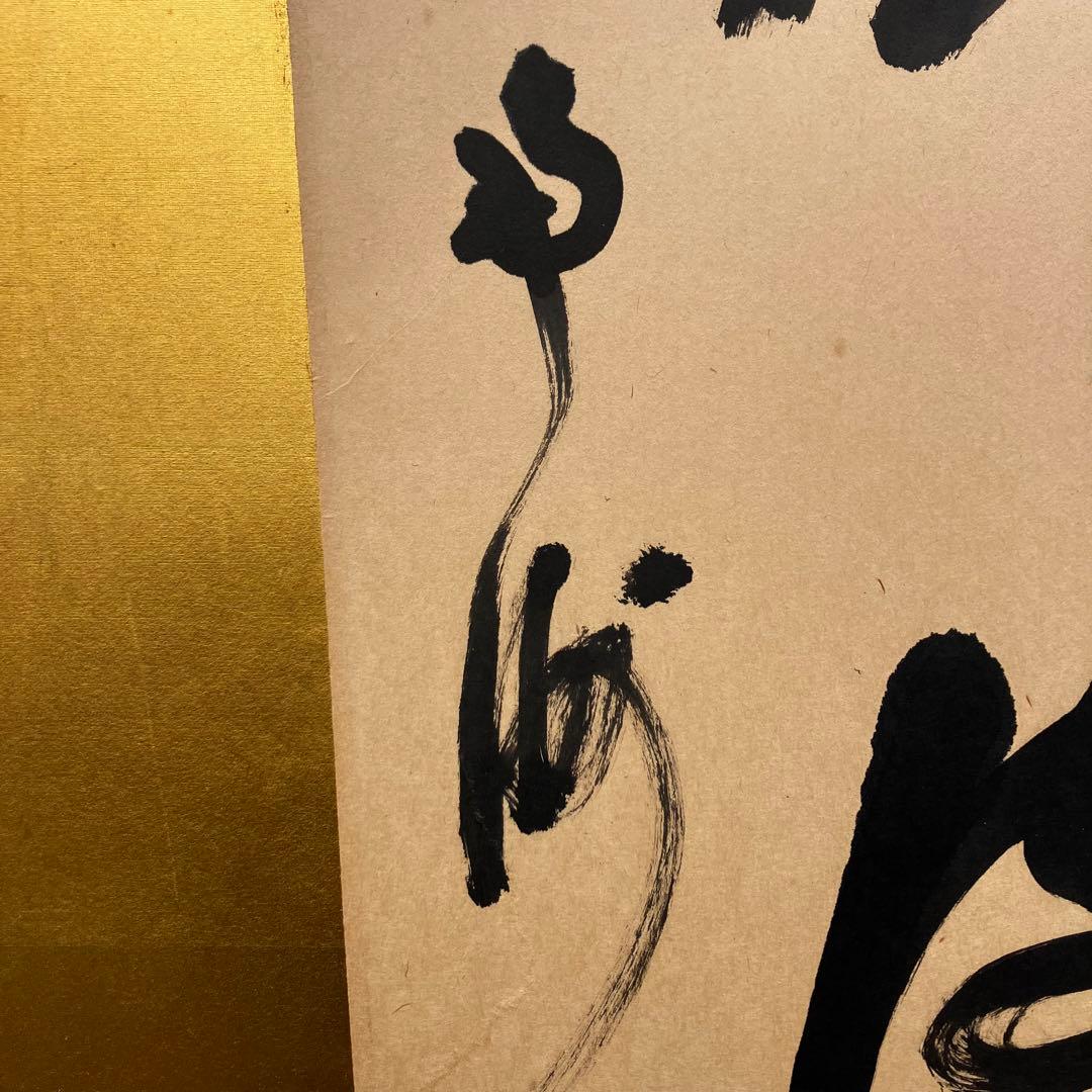 薩摩 西郷南洲(西郷隆盛) 肉筆 書 二枚折屏風 大作