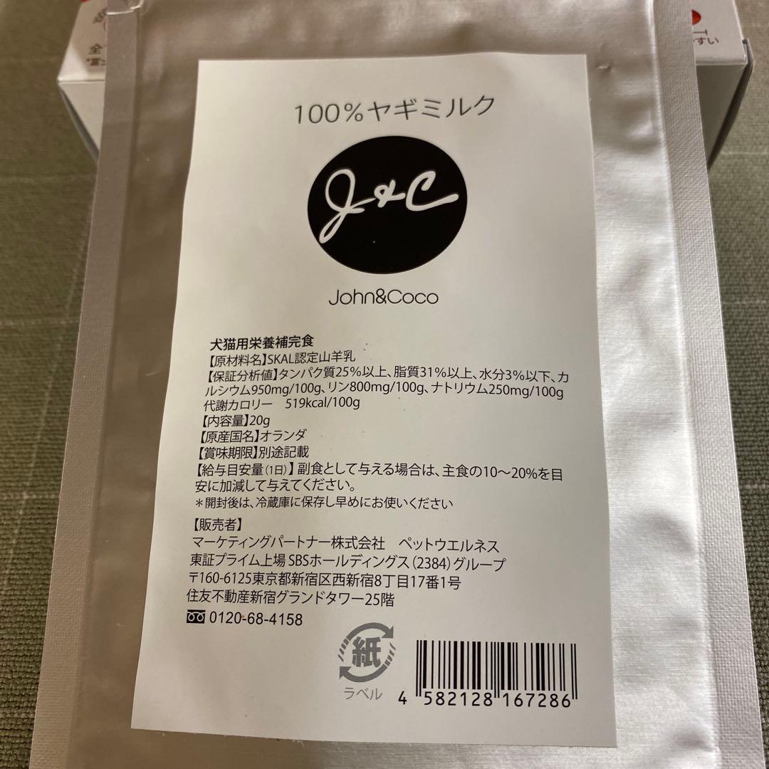 アンチノール　プラス 猫用　90粒　おまけ付き