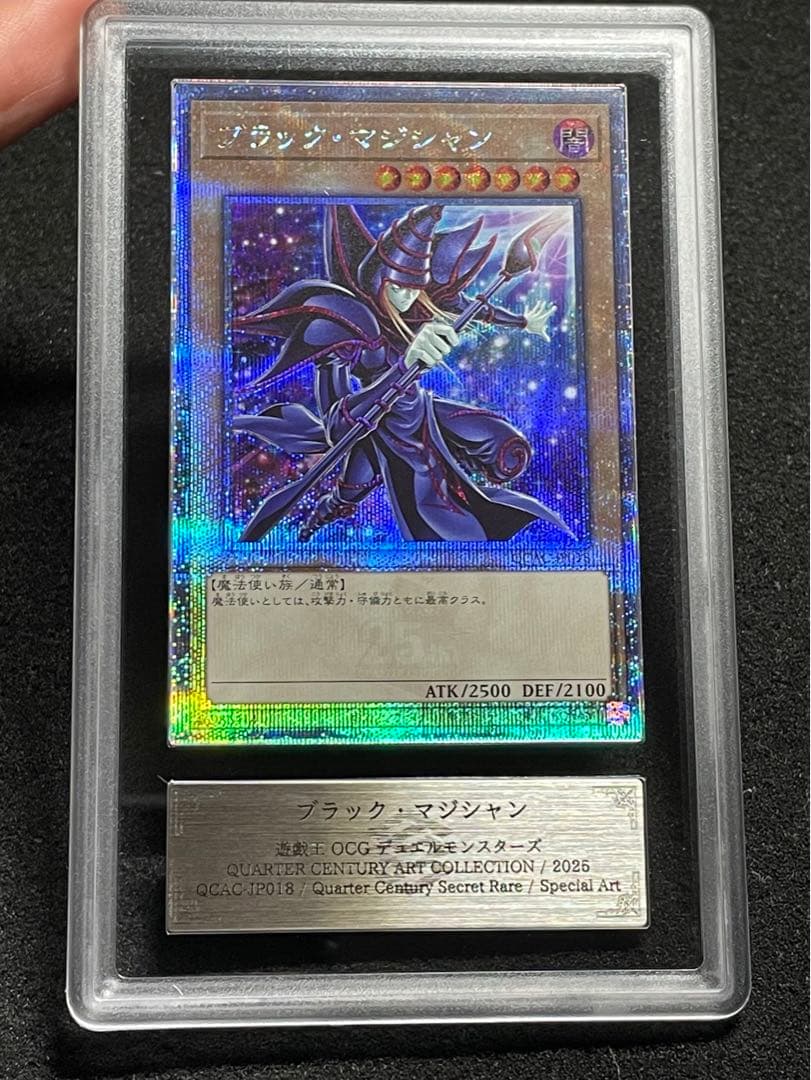 【ARS鑑定10】ブラックマジシャン（背景違い）25th クオシク　日版
