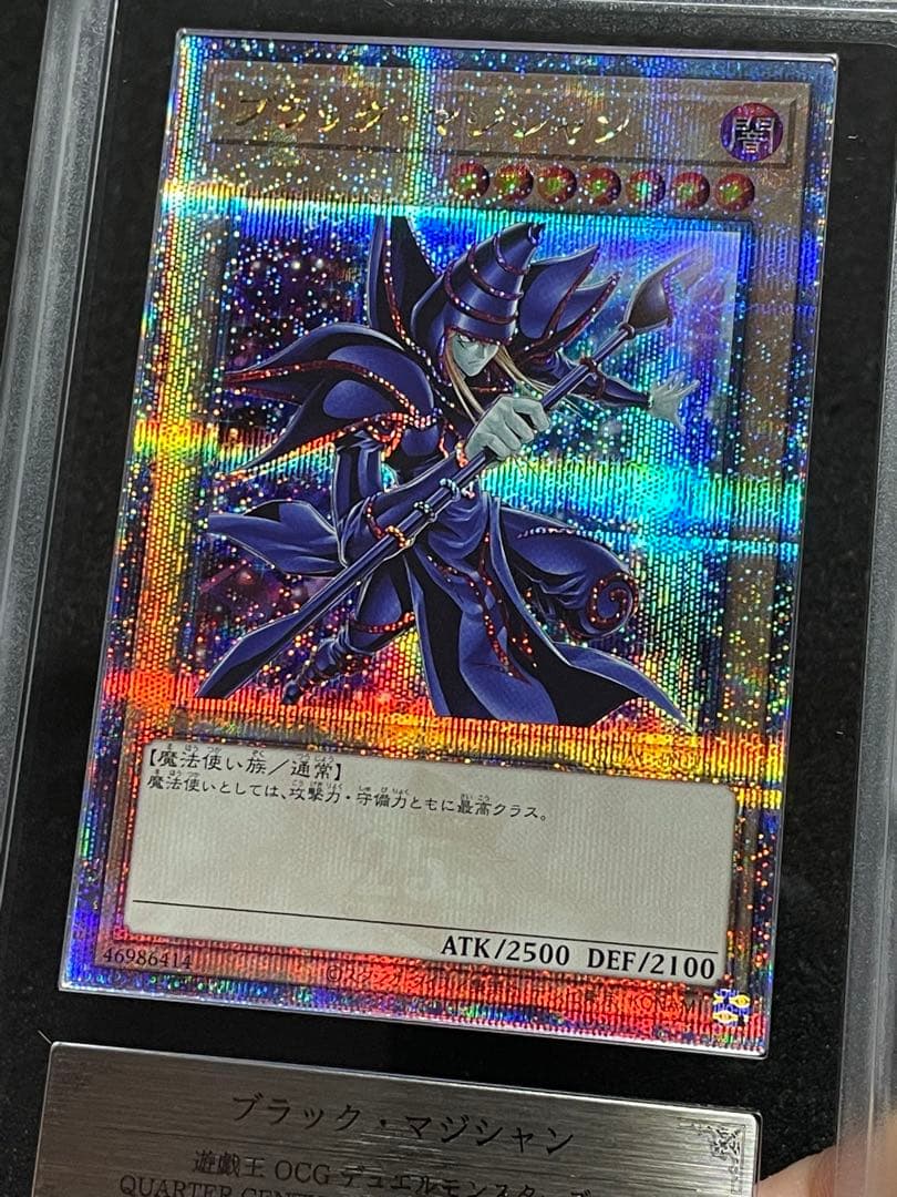 【ARS鑑定10】ブラックマジシャン（背景違い）25th クオシク　日版