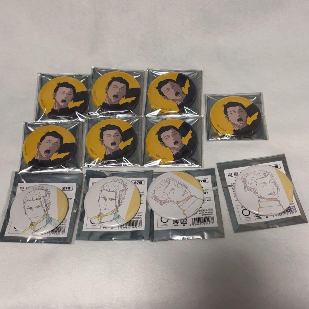 呪術廻戦 呪術廻戦展 懐玉玉折 夏油傑 缶バッジ フルコンプ セット