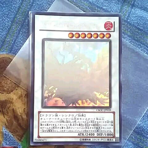 引退　ブラックローズドラゴンホログラフィック　収録パックノーマル字レアコンプ