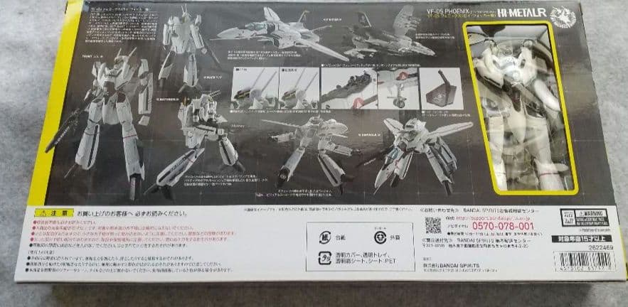 HI-L R VF-0S フェニックス(ロイ・フォッカー機)