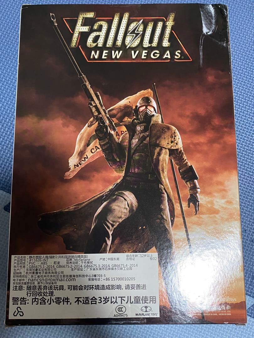マクファーレントイズ　フォールアウト ニューベガス レンジャー