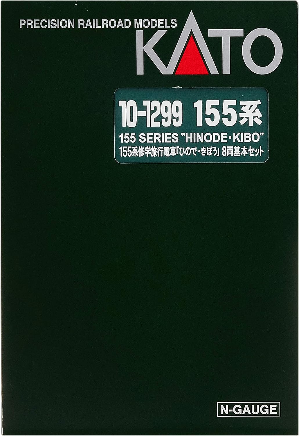 KATO 10-1299 155系ひので・きぼう 8両基本セット