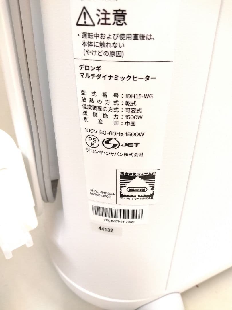 MNです DeLonghi マルチダイナミックヒーター IDH15 WG