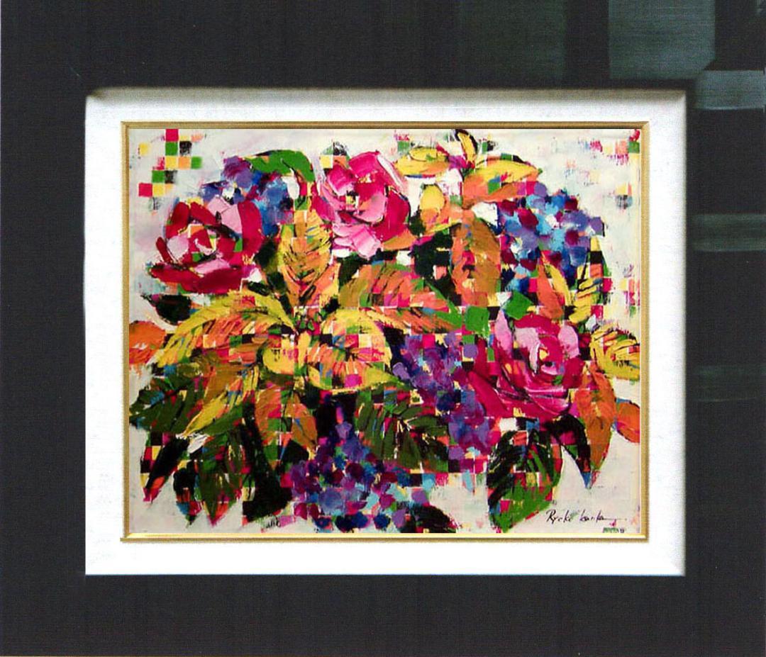 油絵 菅家令子 絵 絵画 インテリア uF6-061704 花