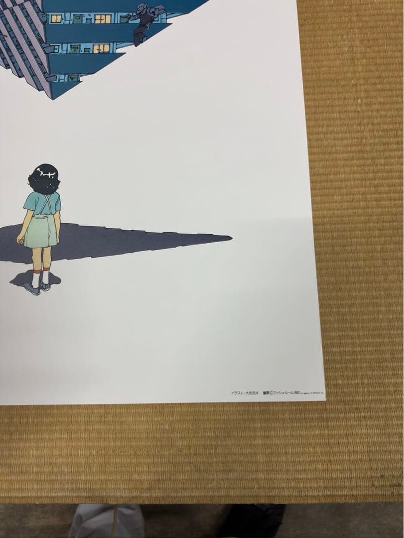 【5】貴重　童夢／大友克洋　マッシュルーム1983