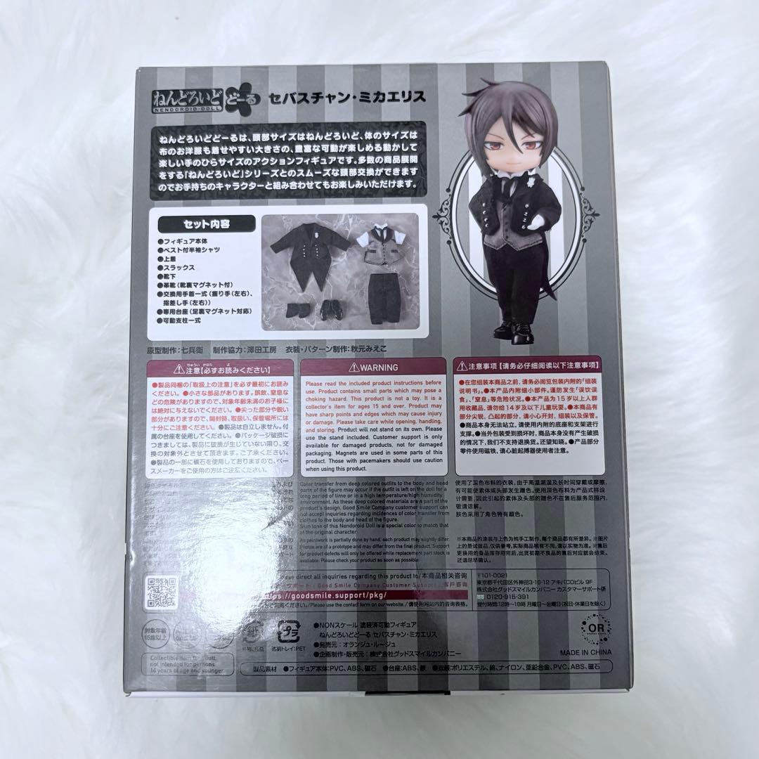 黒執事　セバスチャン・ミカエリス　ねんどろいどどーる