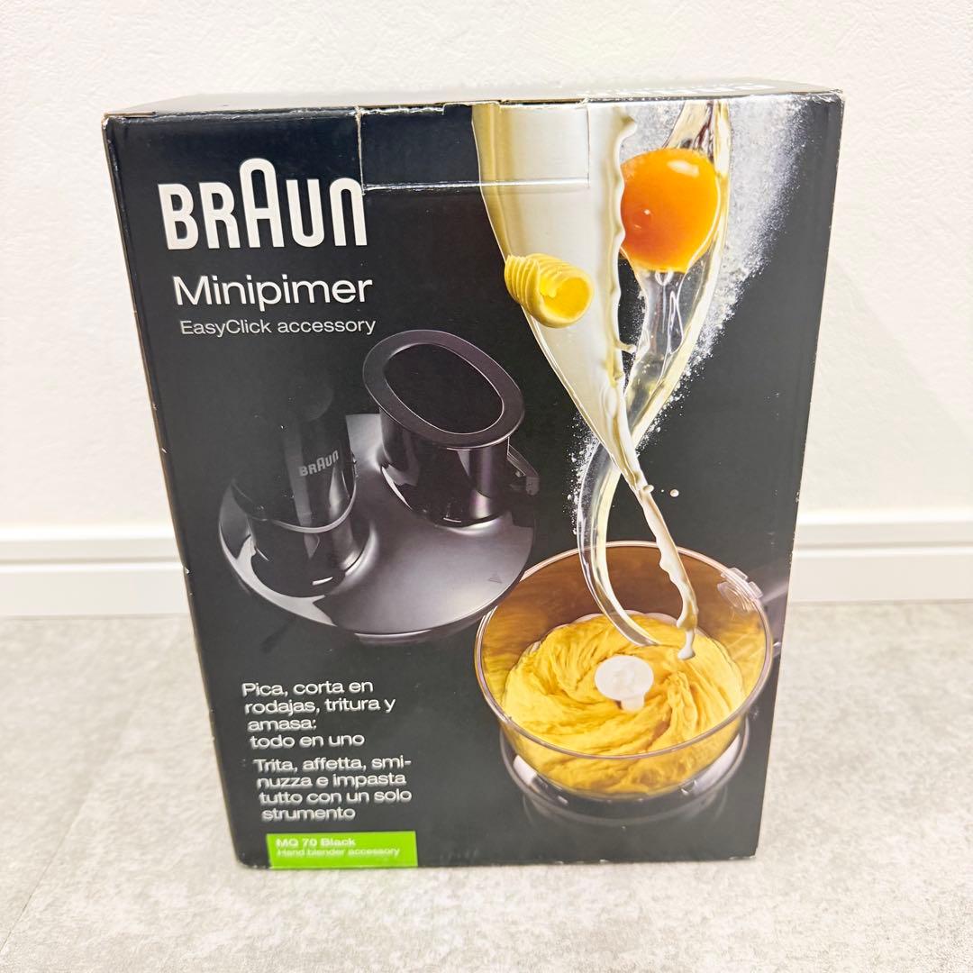 【未使用】 BRAUN MQ70 フードプロセッサー アタッチメント ブラック