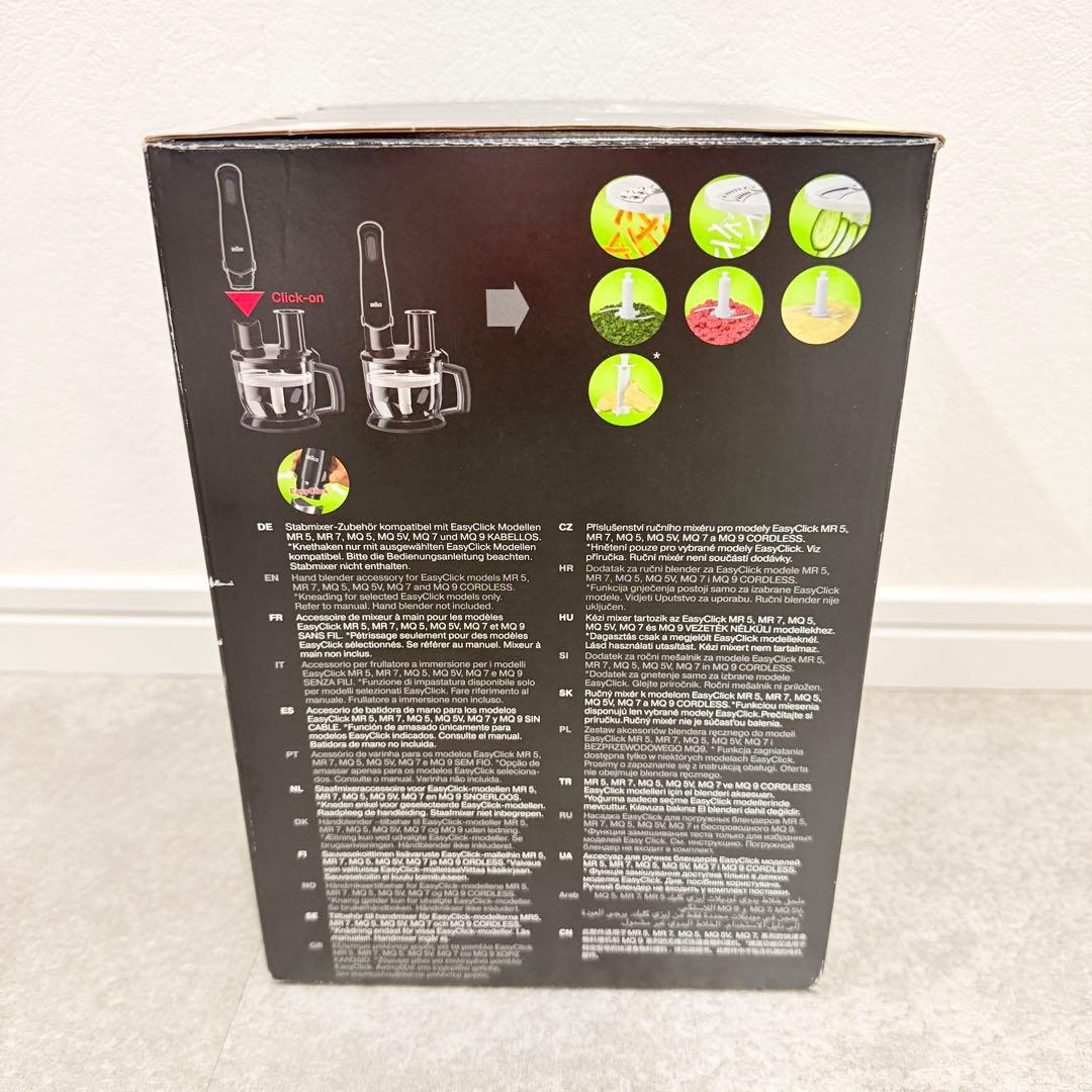 【未使用】 BRAUN MQ70 フードプロセッサー アタッチメント ブラック