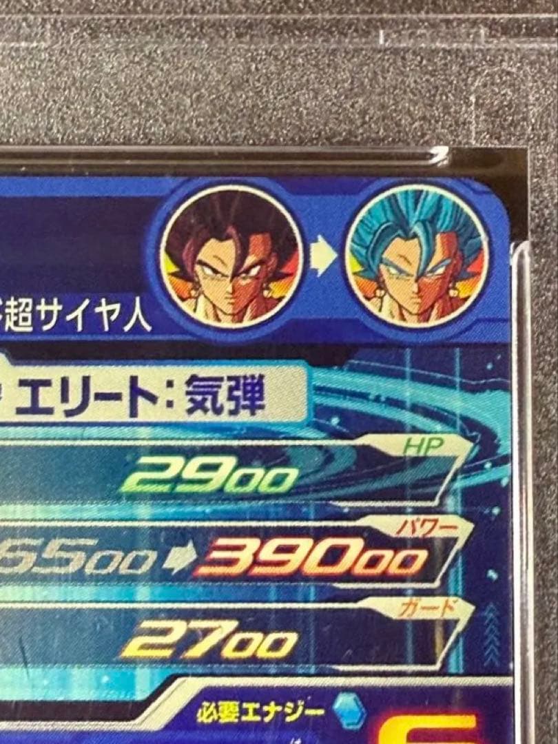 UGM4-SEC ベジット PSA9