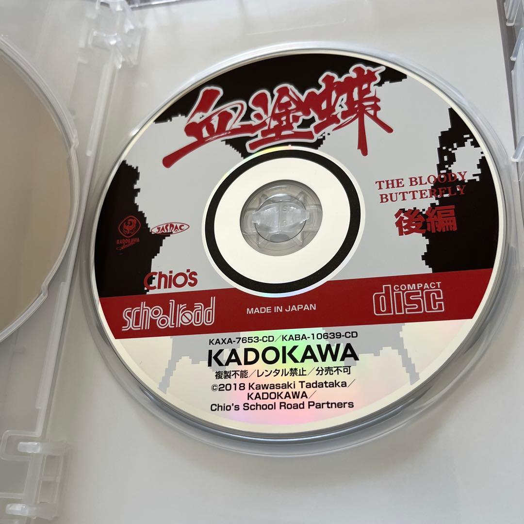 ちおちゃんの通学路 Blu-ray 上下巻セット