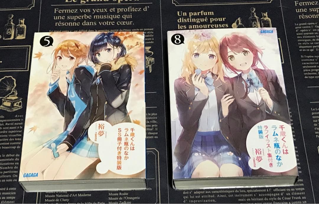 【全巻初版帯付き】 千歳くんはラムネ瓶のなか 全巻セット 全巻初版 チラムネ