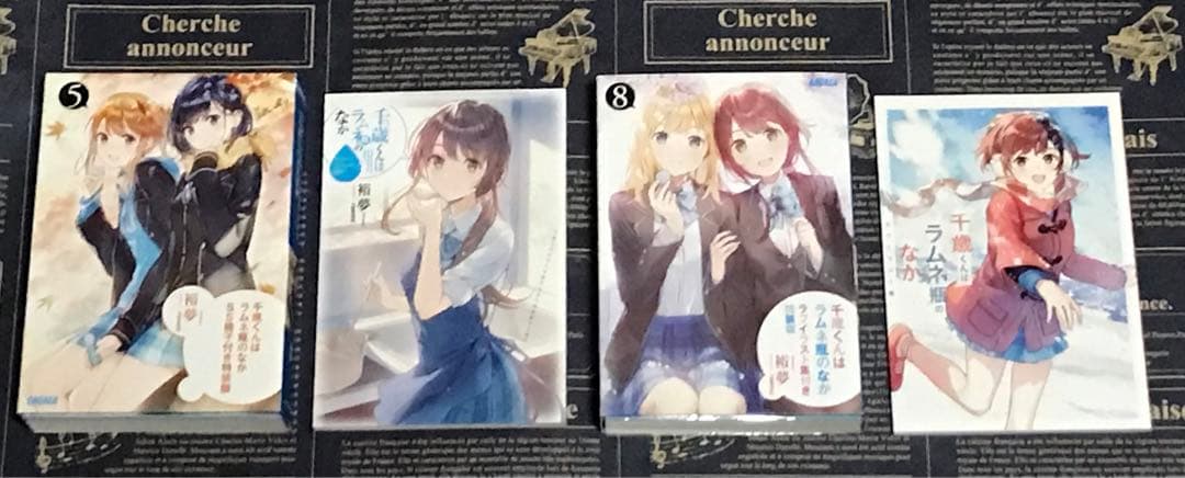 【全巻初版帯付き】 千歳くんはラムネ瓶のなか 全巻セット 全巻初版 チラムネ