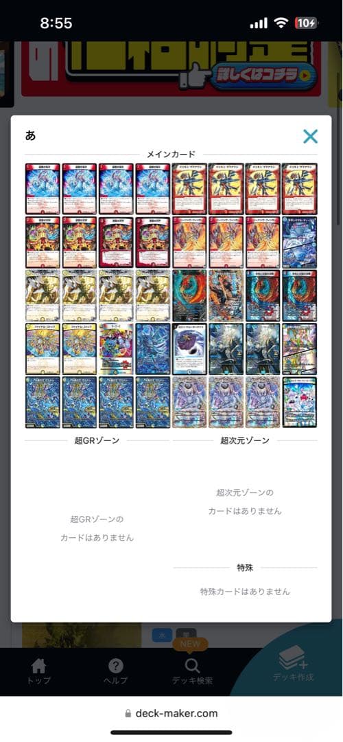 ラッカゴスペル