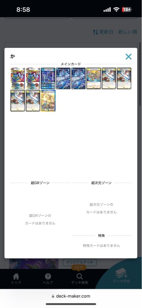 ラッカゴスペル