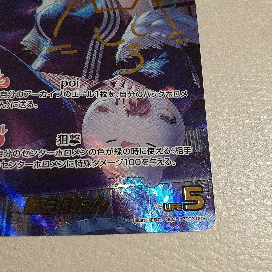 獅白ぼたん　sec　シークレット　ホロライブカード