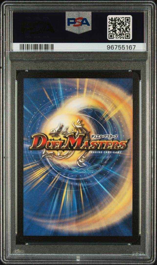 【鑑定品】デュエルマスターズ　DM キングオリオン　クラシック　PSA10