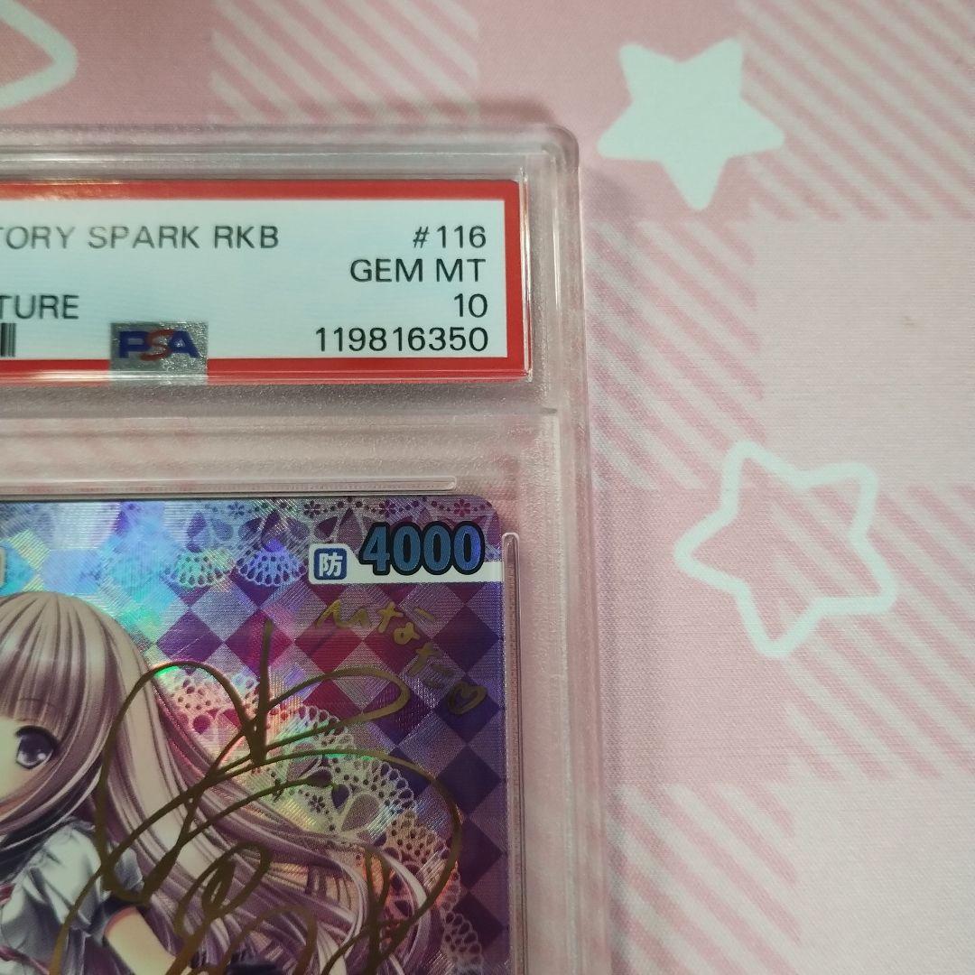 PSA ヴィクトリースパーク 慧心学園6年生 ひなた SP サイン ロウきゅーぶ