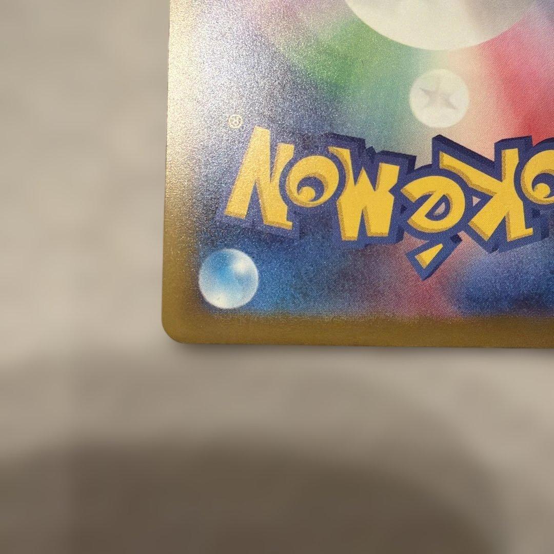 メガゲンガーex MA エラーカード　ポケモンカード