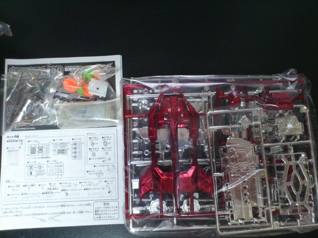 クラッシュギア CGV-03R レイジングブルV レッドメッキ