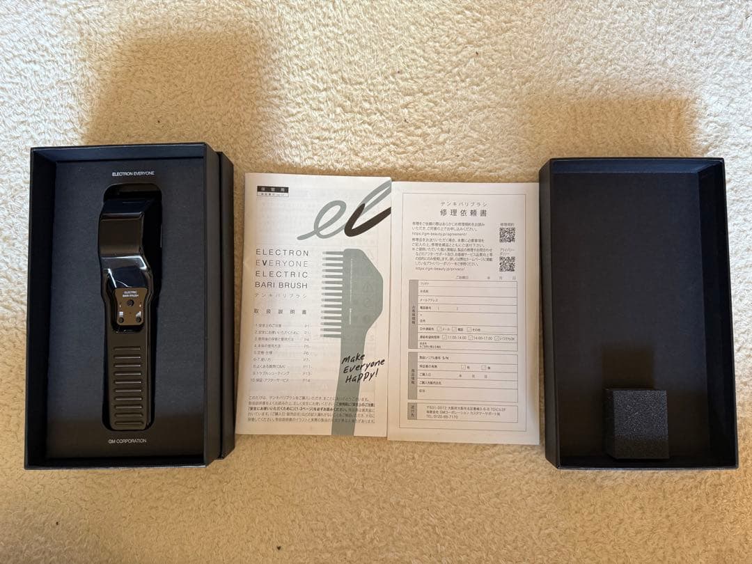 デンキバリブラシ　ELECTRON EVERYONE ブラック