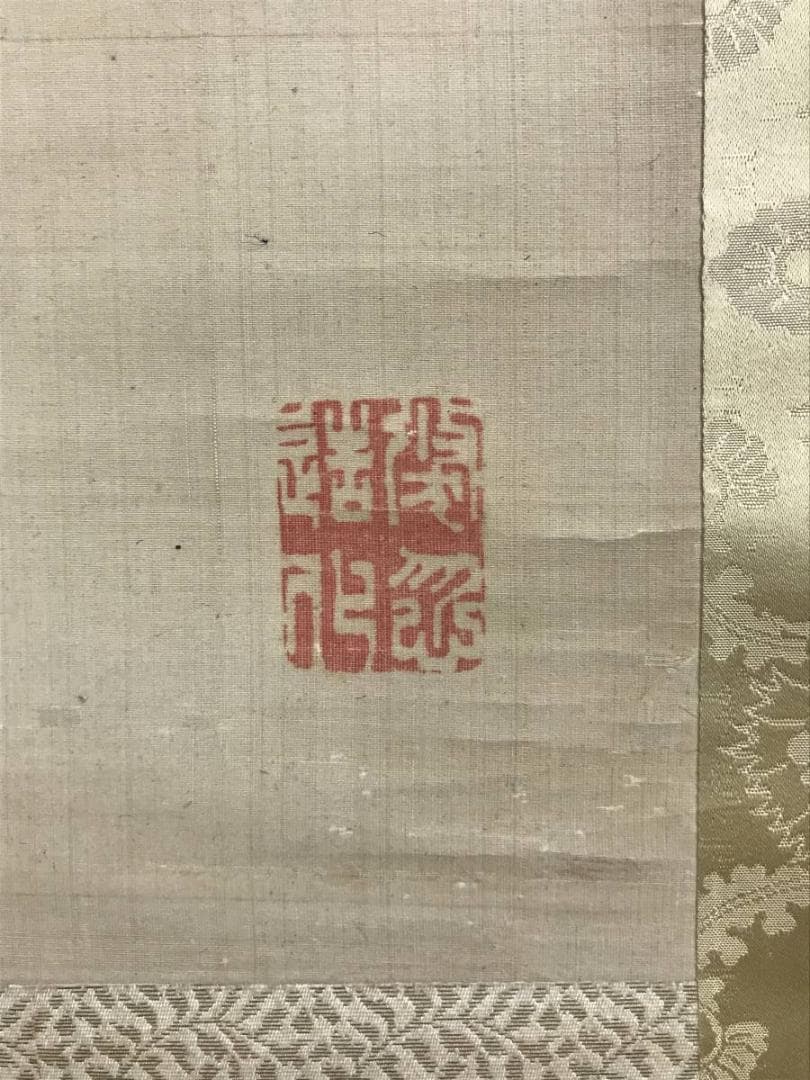 森寛斎/墨竹図/竹図/風月/掛軸/名家伝来/AE-8