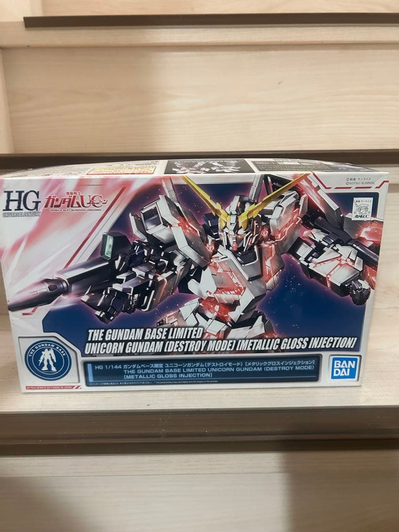 HG ユニコーンガンダム デストロイ モード & ビルドバーニング　ガンダム