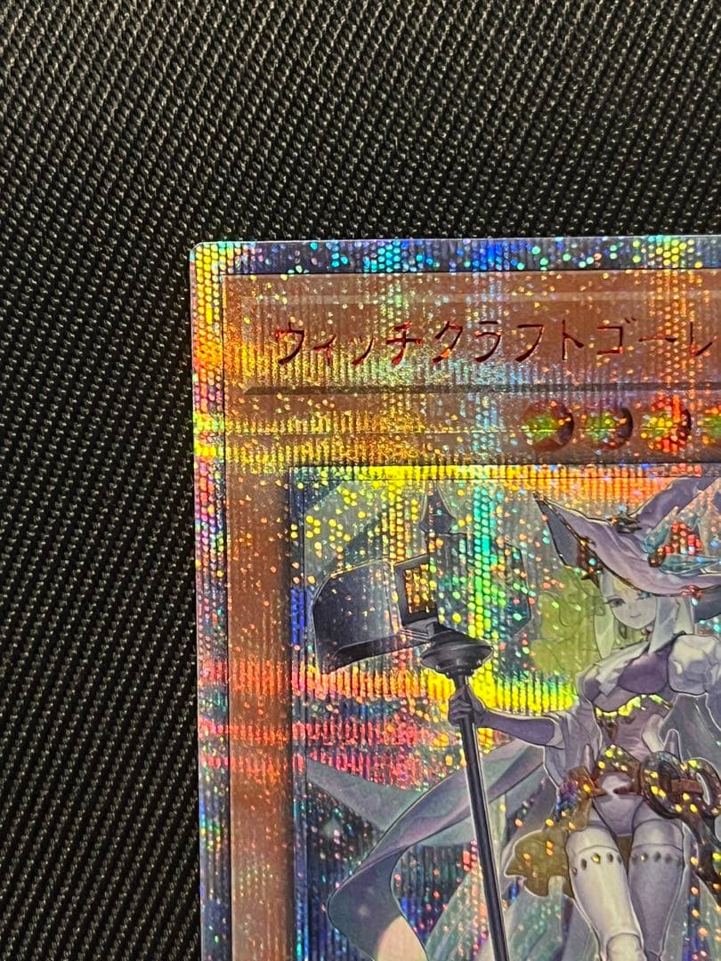 遊戯王　ウィッチクラフトゴーレム　アルル　20thシークレットレア