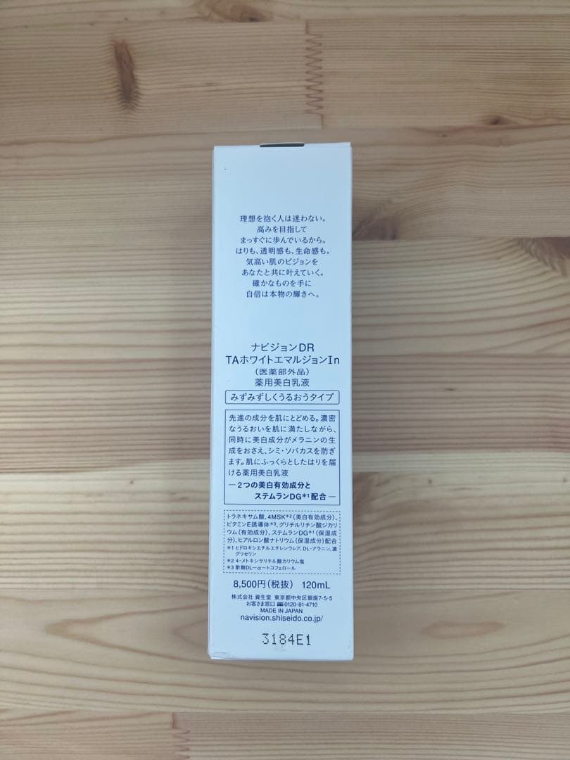 ！！ふらわぁ⭐︎！！　2本ナビジョンDR TAホワイトエマルジョンIn 新品