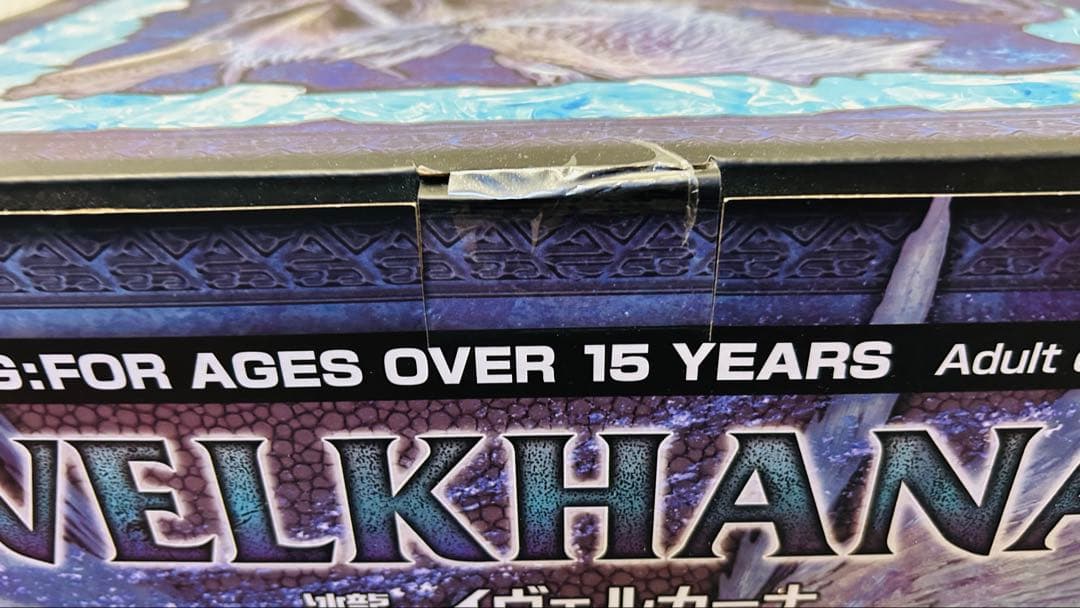 未開封 モンスターハンター イヴェルカーナ クリエイターズモデル