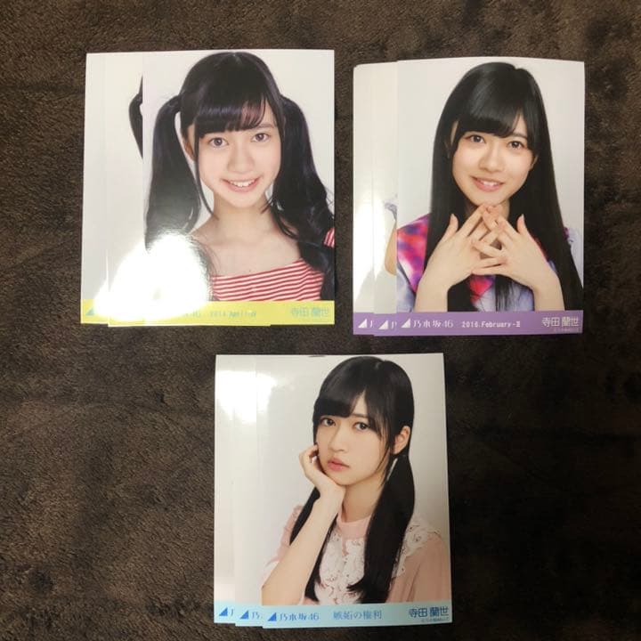 乃木坂46 生写真 寺田蘭世