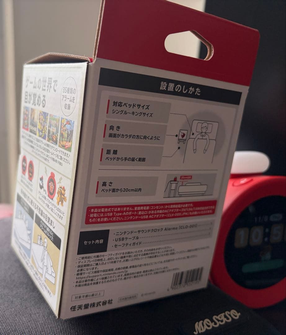 Nintendo Sound Clock Alarmo 赤
