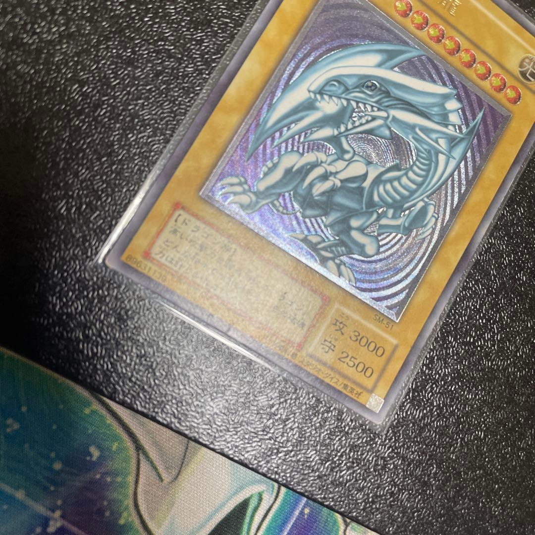 遊戯王　青眼の白龍　レリーフ　SM-51