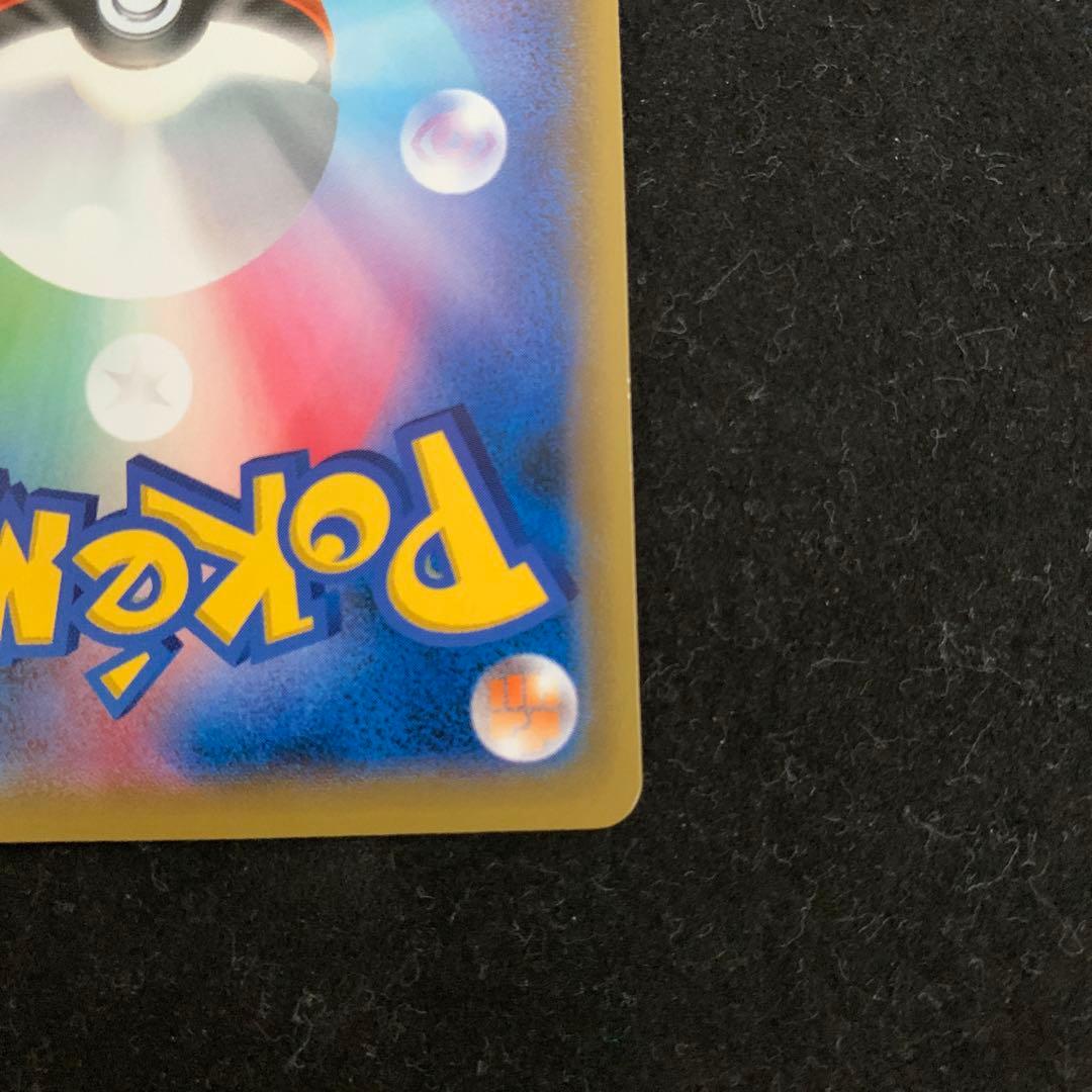 ポケモンカード　ソニア　SR s1a VMAXライジング